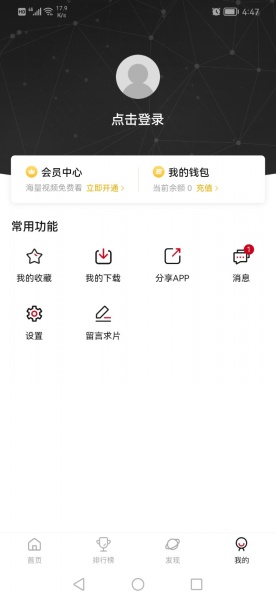 次元城动漫app下载_次元城动漫app正版免费下载最新版 运行截图2