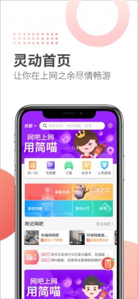 简喵app_简喵app安卓安全最新版 运行截图2