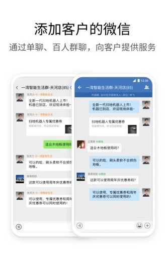 企业微信手机免费下载_企业微信安卓版下载安装v4.1.0 运行截图2