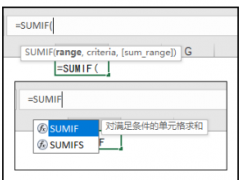 sumif和sumifs函数区别在哪_详细的函数用法解析