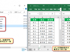 怎么将十几个excel合并成一个_超级实用的技能教你轻松合并多个excel