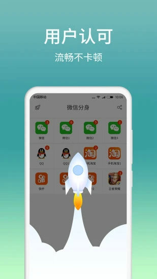 分身大师免费版最新下载_分身大师安卓版下载安装v11.3.8 运行截图1