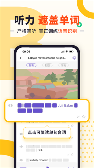 听典英语手机最新版下载_听典英语正式版下载安装v3.0.3 运行截图2