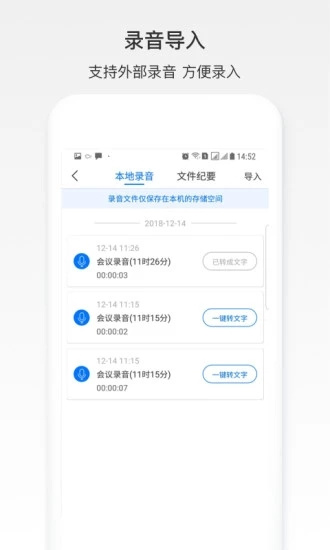 和笔记手机版2023下载_和笔记官方版下载安装v3.2.8 运行截图2