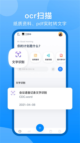 千本笔记手机最新下载_千本笔记免费版下载安装v1.31.0 运行截图2