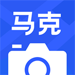 马克水印相机手机版软件下载_马克水印相机最新版免费下载
