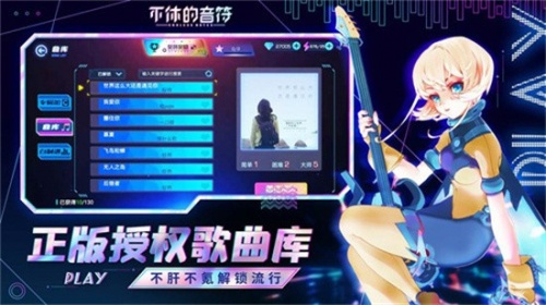 不休的音符手机游戏下载_不休的音符免费版下载安装v4.222 运行截图3