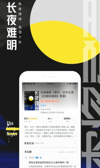 qq阅读手机版安卓下载_qq阅读免费版下载安装v7.9.3 运行截图2