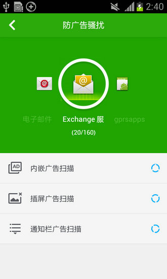 360杀毒手机软件下载_360杀毒正式版下载安装v8.7.0 运行截图1