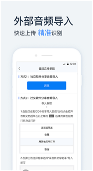 录音转文字助手手机软件下载_录音转文字助手安卓版下载安装 运行截图1