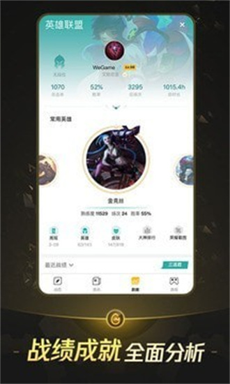 wegame安卓版最新下载_wegame手机版免费下载安装 运行截图2