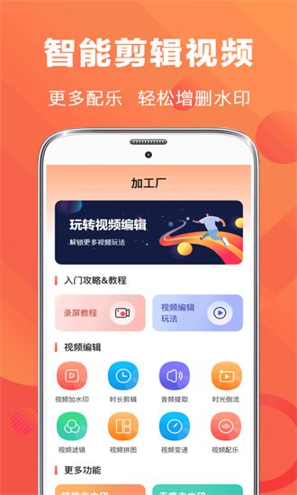 ev录屏手机最新版下载_ev录屏免费版下载安装v1.5.8 运行截图1