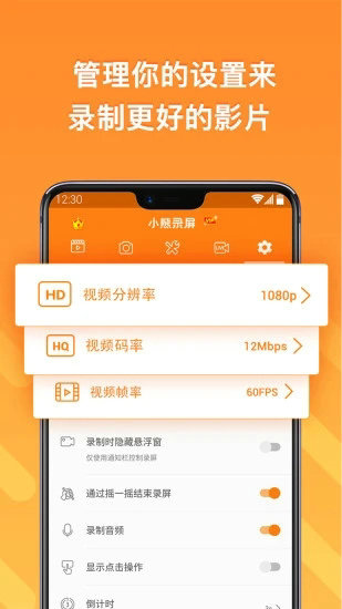 小熊录屏手机版免费下载_小熊录屏最新版软件下载v1.0.1 运行截图2