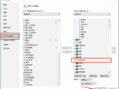 excel怎么添加选项按钮功能_快速添加excel选项按钮功能方法教程