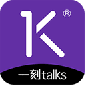一刻Talks官方app下载_一刻Talks最新免费版下载