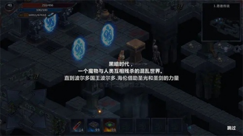 城堡传说无限版游戏下载_城堡传说内购版下载v1.46 运行截图3