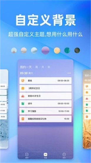 时光序安卓版软件下载_时光序最新版手机下载v4.6.3 运行截图2