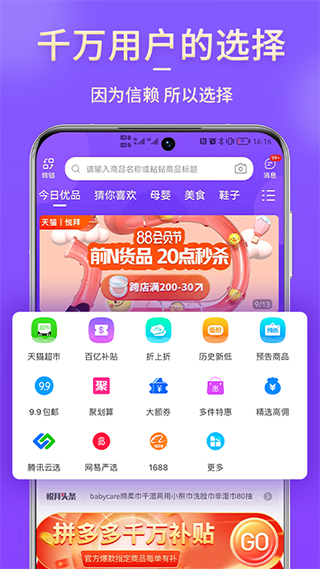 悦拜app下载安装_悦拜app赚钱版免费下载v4.5.0