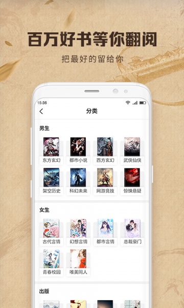 中文书城手机版免费下载_中文书城最新版下载安装v8.0.2 运行截图3