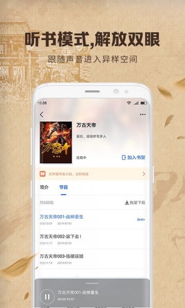 中文书城手机版免费下载_中文书城最新版下载安装v8.0.2 运行截图2