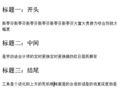 word批量修改标题格式怎么弄_超简单的批量修改word标题格式方法分享