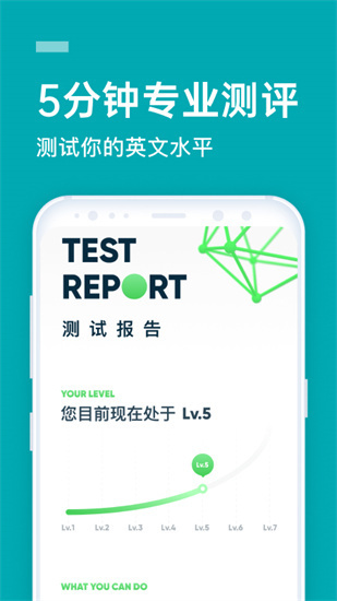 流利说英语免费版安卓下载_流利说英语绿色版下载v8.47.6 运行截图2