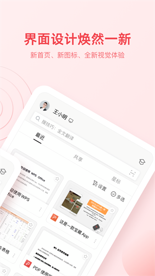 WPS Office手机安卓版下载_WPS Office免费版下载v13.34 运行截图3
