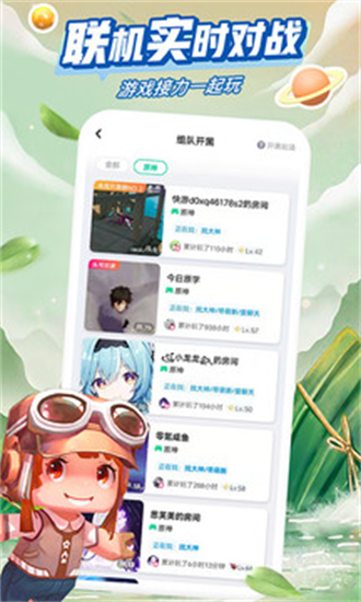 咪咕快游云游戏手机版免费下载_咪咕快游云游戏官方版下载 运行截图2