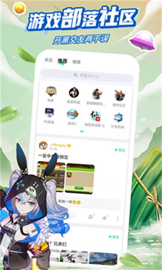 咪咕快游云游戏手机版免费下载_咪咕快游云游戏官方版下载 运行截图3
