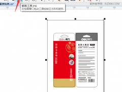 cdr怎么导出图片和纸张大小一样_cdr快速导出a4大小图片方法分享