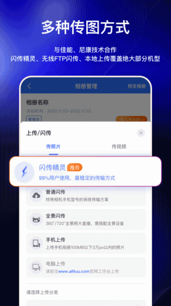 喔图闪传app破解免费下载_喔图闪传app去广告版下载v7.40.5