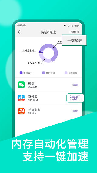 喔图闪传app破解免费下载_喔图闪传app去广告版下载v7.40.5