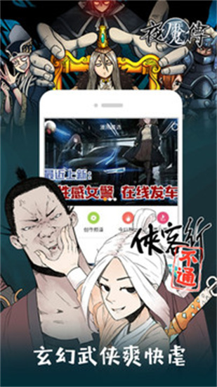 布卡漫画手机版软件下载_布卡漫画安卓版2023下载v2.4.2.1 运行截图1