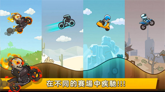 飞驰摩托安卓版手机下载_飞驰摩托中文版游戏下载v1.0.1 运行截图2