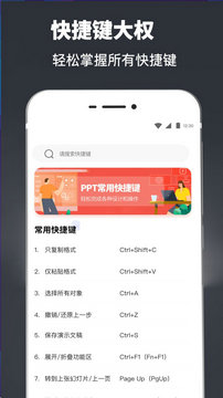 PPT模板手机版免费下载_PPT模板安卓版最新下载v3.62 运行截图2