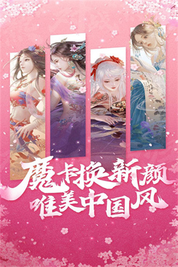 魔卡幻想手机版内购下载_魔卡幻想无限钻石版下载v4.21.7 运行截图2