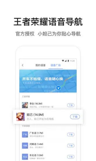 腾讯地图安卓版免费下载_腾讯地图最新版下载v9.32.0 运行截图2