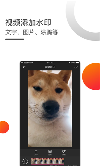 短视频去水印手机版免费下载_短视频去水印安卓版下载 运行截图1