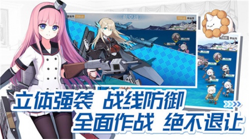 战舰少女R最新版游戏下载_战舰少女R安卓版下载v5.4.0 运行截图1