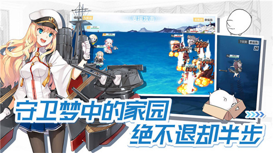战舰少女R最新版游戏下载_战舰少女R安卓版下载v5.4.0 运行截图3