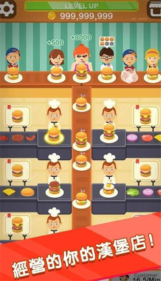汉堡厨师手机版游戏下载_汉堡厨师安卓版下载安装v3.0.2 运行截图3