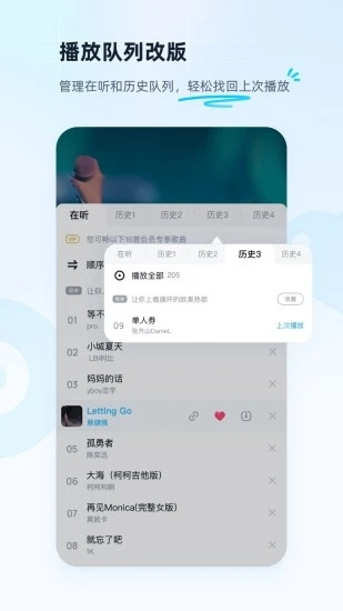 酷狗音乐免费版手机下载_酷狗音乐最新版软件下载v11.5.4 运行截图3