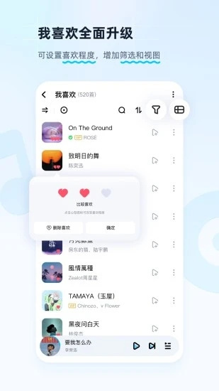 酷狗音乐免费版手机下载_酷狗音乐最新版软件下载v11.5.4 运行截图1