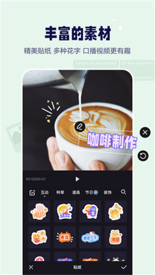 度咔剪辑安卓版免费下载_度咔剪辑手机版下载v3.13 运行截图1
