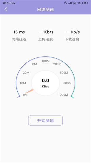 大师清理管家手机版最新下载_大师清理管家安卓版下载v1.0.0 运行截图1