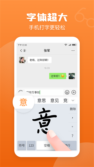 手写输入法安卓版最新下载_手写输入法免费版下载v1.4.9 运行截图1