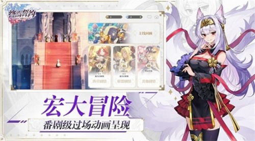 终焉誓约手机版最新下载_终焉誓约官网版下载v7.9.5 运行截图3