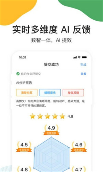 umu互动手机版免费下载_umu互动安卓版2023下载v7.0.3 运行截图1