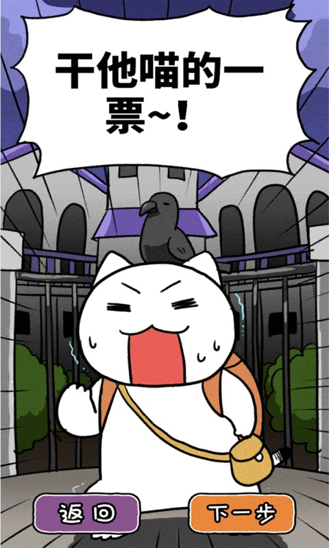 白猫大冒险2中文版