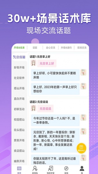 高情商输入法软件免费版下载_高情商输入法app永久vip版下载v0.1.93